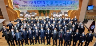 2022년 42회 인천기독교총연합장로회 영성세미나(4.3 계산교회) - 공지 게시판 - 인천노회 장로회(41회기) 2022년 42회... 