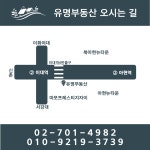 재개발 소액투자 전문 이대역 유명부동산 오시는길 - 부동산 사무실오시는길 - ★재개발★뉴타운★소액투자★ 유명부동산 02-701-4982 재개발... 