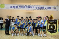 제20회 청소년배구대회 시상식(중등부 우승 진도중학교) - ■ 2024년 제20회 대회앨범 - 진도배사모(진도군배구협회) 제20회 청소년배구대회... 