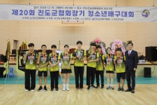 제20회 청소년배구대회 시상식(중등부 준우승 군내중학교) - ■ 2024년 제20회 대회앨범 - 진도배사모(진도군배구협회) 제20회 청소년배구대회... 