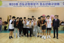 제20회 청소년배구대회 시상식(중등부 공동3위 지산중학교)... (진도군배구협회) 제20회 청소년배구대회 시상식(중등부 공동3위 지산중학교)