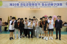 제20회 청소년배구대회 시상식(중등부 공동3위 지산중학교)... (진도군배구협회) 제20회 청소년배구대회 시상식(중등부 공동3위 지산중학교)