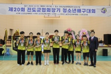 제20회 청소년배구대회 시상식(중등부 준우승 군내중학교) - ■ 2024년 제20회 대회앨범 - 진도배사모(진도군배구협회) 제20회 청소년배구대회... 