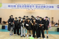 제20회 청소년배구대회 시상식(고등부 준우승 완도수산고등학교) - ■ 2024년 제20회 대회앨범 - 진도배사모(진도군배구협회) 제20회... 