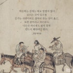 연암 박지원 - 명언과 좋은 글 - 오비 세상속으로 연암 박지원