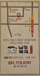 성남 용인지회 , 동대부고 3월 24일 미금역 남도복국 - ☆。게시판 - 동대부고 cafe 총동문회 성남 용인지회 , 동대부고 3월 24일 미금역... 