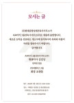 29회 조원동 동문 개소식 - ☆。동문+모교소식 - 동대부고 cafe 총동문회 29회 조원동 동문 개소식