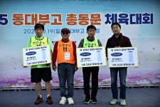 20251019 총동문회 체육대회 사진첩(22) - ☆。행사후기+사진첩 - 동대부고 cafe 총동문회 20251019 총동문회 체육대회 사진첩(22)