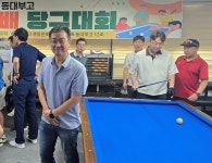 2025-06-22 총동문회장배 당구대회 사진첩 2권 - ☆。행사후기... 동대부고 cafe 총동문회 2025-06-22 총동문회장배 당구대회 사진첩 2권