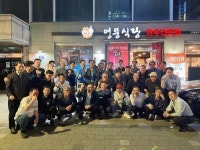 20260424 강북지회 사진첩 - ☆。행사후기+사진첩 - 동대부고 cafe 총동문회 20260424 강북지회 사진첩