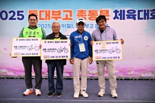 20251019 총동문회 체육대회 사진첩(22) - ☆。행사후기+사진첩 - 동대부고 cafe 총동문회 20251019 총동문회 체육대회 사진첩(22)