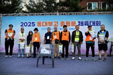 20251019 총동문회 체육대회 사진첩(21) - ☆。행사후기+사진첩 - 동대부고 cafe 총동문회 20251019 총동문회 체육대회 사진첩(21)