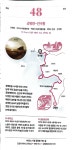 경기둘레길 48구간 - 둘레길 GPS Track - GPS 월드 경기둘레길 48구간