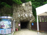 2022년 4월 한길 정기 단양 (겸암산) 온달동굴 ㅡ 관광지 - ♣ 정기산행 신청방 - 서산 한길 산악회 서산 한길 산악회