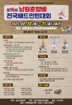 2025 제16회 남원춘향배 전국배드민턴대회 - 타지역 대회게시판 - 진안군 배드민턴협회 2025 제16회 남원춘향배 전국배드민턴대회