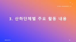 중국동포 한마음연합총회 소개 - ◈━ 총회♡♡♡소개 ━◈ - (사)중국동포한마음연합총회 (사)중국동포한마음연합총회