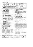 대림 제 4주일(2025. 12. 21) - 본당주보 - 대현성당 대림 제 4주일(2025. 12. 21)