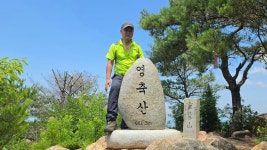 창녕 영축산(영축사 - 신성봉 - 영취산 - 병봉 - 구계마을회관) - 전국산... 하얀궁전 창녕 영축산(영축사 - 신성봉 - 영취산 - 병봉 - 구계마을회관)