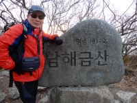 남해 금산. 미조항. 독일마을(2026. 03. 06~07. 금토무박) - 국내여행(등산)사진 - 태인한마당 남해 금산. 미조항. 독일마을(2026. 03. 06~07.... 