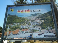 남해 금산. 미조항. 독일마을(2026. 03. 06~07. 금토무박) - 국내여행(등산)사진 - 태인한마당 남해 금산. 미조항. 독일마을(2026. 03. 06~07.... 