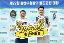 제27회 광산구청장기 배드민턴 대회 25.6.21~22 광주여대체육관... 여복 A~C급,초급&입상사진/폐회식) - 광산구대회 앨범 - 광주광역시 광산구... 