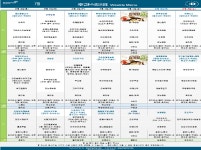 주간식단표(7-4) - ◈영양 관리실◈ - ♣ 동원시스템즈 노동조합 군산지회 ♣ ♣ 동원시스템즈 노동조합 군산지회 ♣