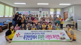 북경반점에서 후원한 사랑의 자장면 - ◈포천시협의회 - 대한적십자사봉사회 경기도협의회 북경반점에서 후원한 사랑의 자장면