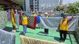 안양호현동적십자봉사회 세탁봉사 - ◈안양시협의회 - 대한적십자사봉사회 경기도협의회 안양호현동적십자봉사회 세탁봉사