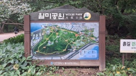 [인천 월미도/영종도] 월미산/영종해변길/송산 - 개별산행&여행 - 인천부천 경인산악회 [인천 월미도/영종도] 월미산/영종해변길/송산