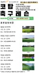 강서,고양,마포,강동,안양/지역별 축구장 및 풋살장/성인축구레슨 - 레슨전용광고게시판 - 대한민국 FC [전국 축구클럽 총모임] 강서,고양,마포... 