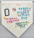 경기도 청소년 성문화센터 성교육 - [2024년 교육활동사진] - 선부어울 지역아동센터 경기도 청소년 성문화센터 성교육