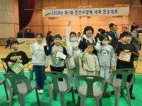 2024년 제3회 안산시장배 세계 한궁대회 - - [2024년 나누고싶은사진] - 선부어울 지역아동센터 2024년 제3회 안산시장배 세계 한궁대회 -
