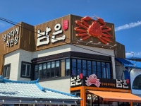 영덕대게직판장 남은대게 - 삼시세끼 - 강릉 맛집멋집 영덕대게직판장 남은대게