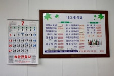 전남 목포 “나그네식당” 장어탕 맛집 !! - 타지역 맛집&멋집 정보 - 강릉 맛집멋집 전남 목포 “나그네식당” 장어탕 맛집 !!