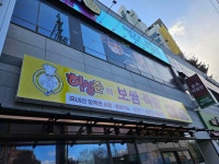 주문진 허성준족발보쌈 - 삼시세끼 - 강릉 맛집멋집 주문진 허성준족발보쌈