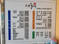 안인 고향횟집 - 강릉 맛집 이야기 - 강릉 맛집멋집 안인 고향횟집