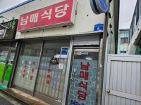 남매식당 - 삼시세끼 - 강릉 맛집멋집 남매식당