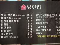 벙개 시작! - 삼시세끼 - 강릉 맛집멋집 벙개 시작!