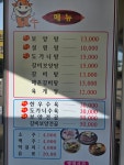 노암동 우미관 - 강릉 맛집 이야기 - 강릉 맛집멋집 노암동 우미관
