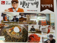 단양면옥 - 타지역 맛집&멋집 정보 - 강릉 맛집멋집 단양면옥