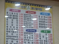 포남동 24시전주콩나물국밥 - 삼시세끼 - 강릉 맛집멋집 포남동 24시전주콩나물국밥