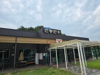 위촌리 이주환전통한우 - 삼시세끼 - 강릉 맛집멋집 위촌리 이주환전통한우