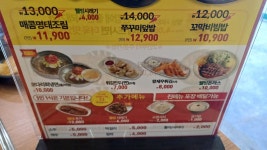 내곡동 명태어장 - 삼시세끼 - 강릉 맛집멋집 내곡동 명태어장