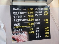 교동택지 고기정 벙개! - 삼시세끼 - 강릉 맛집멋집 교동택지 고기정 벙개!