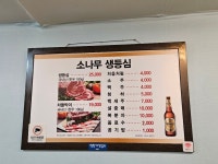 소나무등심^^ - 강릉 맛집 이야기 - 강릉 맛집멋집 소나무등심^^