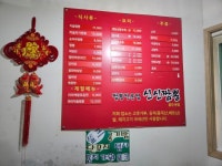 울진 청목신신짬뽕 - 삼시세끼 - 강릉 맛집멋집 울진 청목신신짬뽕