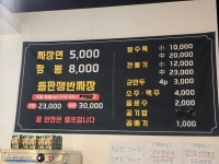 착한사랑 마향 벙개!!! - 강릉 맛집 이야기 - 강릉 맛집멋집 착한사랑 마향 벙개!!!