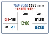 2024.3.4 요금&영업시간&레슨&공방 안내 - ▶ 공지사항 - 구슬모아 당구클럽 2024.3.4 요금&영업시간&레슨&공방 안내