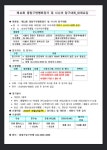 제11회 중랑구연맹회장기 당구대회 - 자유게시판(상봉본점) - 구슬모아 당구클럽 제11회 중랑구연맹회장기 당구대회