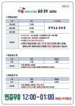2022.6.1 요금 및 영업시간 안내 - ▶ 공지사항 - 구슬모아 당구클럽 2022.6.1 요금 및 영업시간 안내